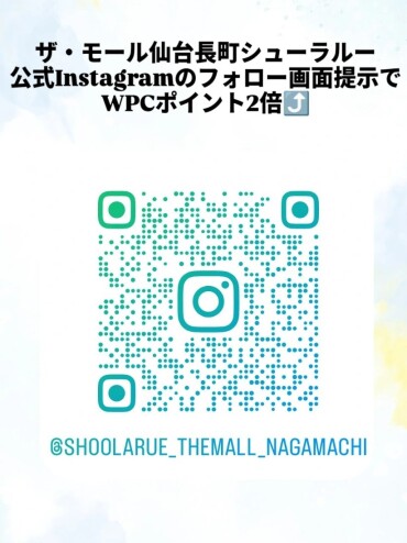 毎日開催中📣　Instagramフォローキャンペーン