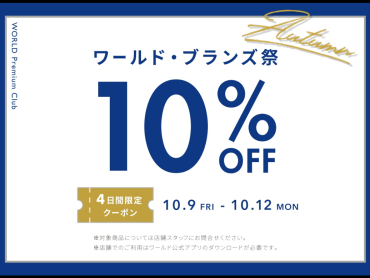 秋のSPECIAL CAMPAIGN🍂⭐️