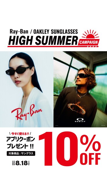 『Ray-Ban・OAKLEY』HIGH SUMMERキャンペーン