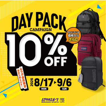 デイパック10％OFFクｰポン！！