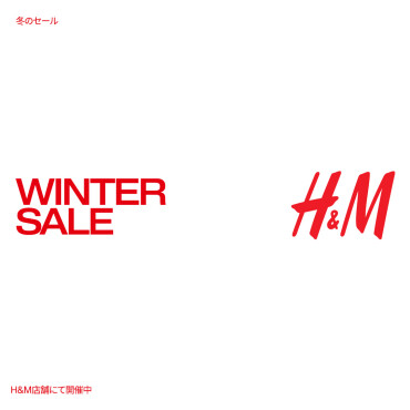 WINTER SALE 最大 50% OFF