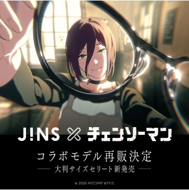 「JINS×チェンソーマン」再販開始！