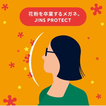 【花粉対策に！】花粉を最大99％以上カットする「JINS PROTECT」