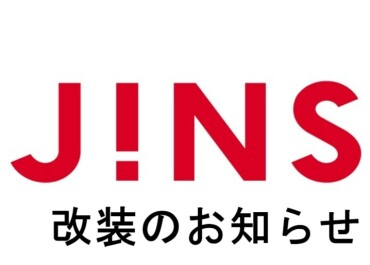 移転作業に伴う一時休業のご案内