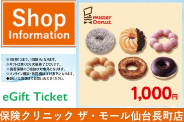 生命保険ご相談キャンペーン‼