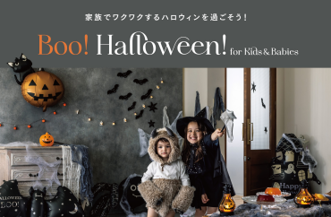 👻家族で楽しむハロウィン🎃