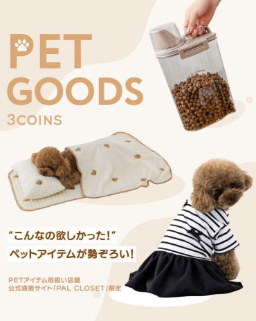 新作登場🐾ペットグッズ