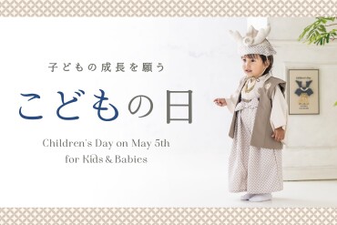 🎏*:・ﾟ子どもの成長を願うこどもの日◌ ⁺ ˖˚