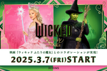 🧙🏿‍♀️ ⸝⋆⸝⋆コラボ告知　WICKED ִֶָ 𓂃⊹ ִֶָ