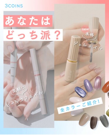 本格セルフジェルネイル💅