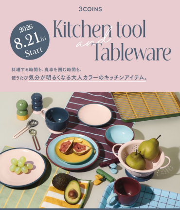 🥑大人カラーで楽しむキッチンアイテム🍇