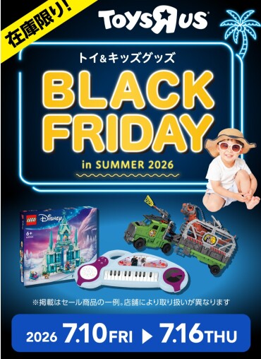 【TOY BLACK FRIDAY in Summer】