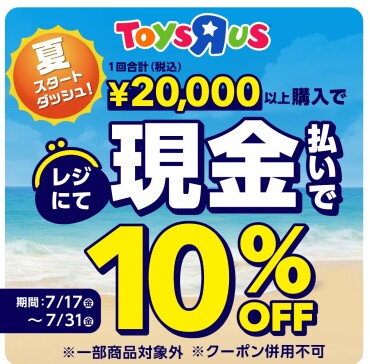 現金払い10%OFF！！