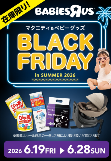  Baby Black Friday in Summer