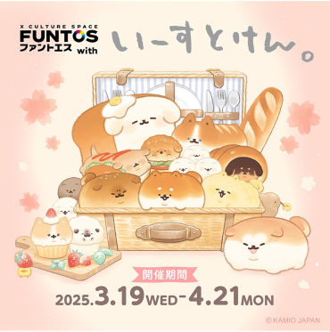 FUNTOS with いーすとけん。