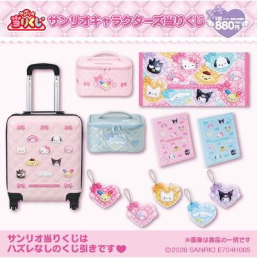 サンリオキャラクターズ当りくじ　ぷっくりデザイン