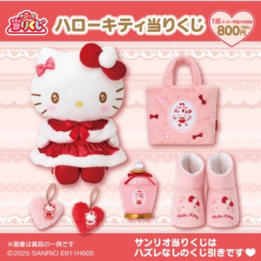 ハローキティ当りくじ