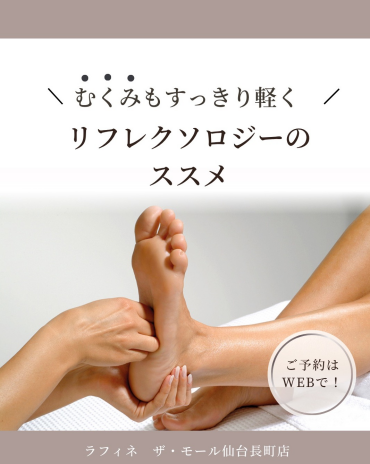 ⭐足をほぐすことのメリット⭐