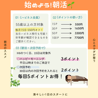 ラフィネで朝活しませんか？🌞