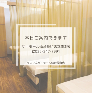 本日楽天ポイント増量日！