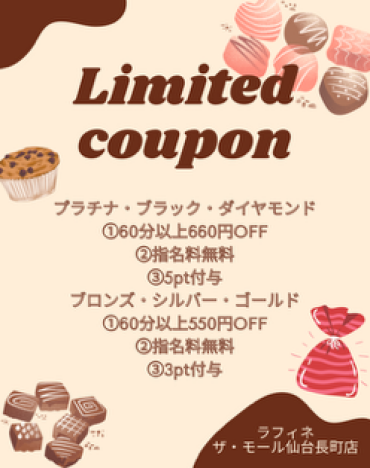 ステイタス会員様にお得なお知らせ📢