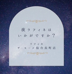 本日夜の時間もご案内可能です🌙