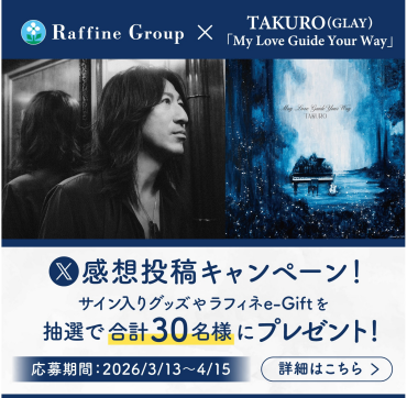 ラフィネグループ × TAKURO(GLAY)「May Love Guide Your Way」 コラボキャンペーン開催中！