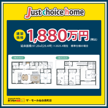 予算的に建売住宅しか考えていない方へ