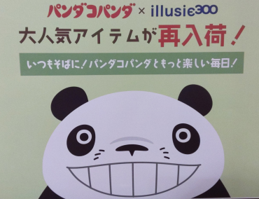 パンダコパンダシリーズ商品再入荷のお知らせ🐼