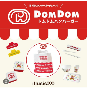 【発売開始】ドムドムハンバーガーキッチンアイテム🍔✨
