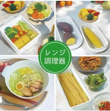 newアイテム！！【レンジ調理器】のご紹介です🥬