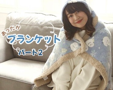 昨年大人気だったあの形のブランケットも入荷しております(^^)/