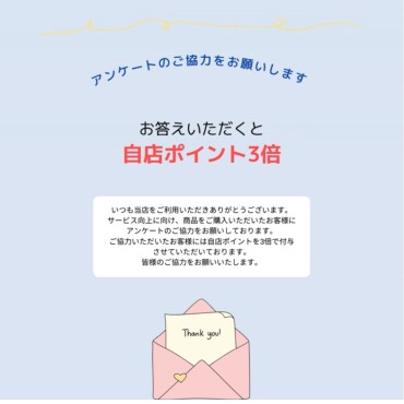 📍アンケートのご協力をお願いします📍