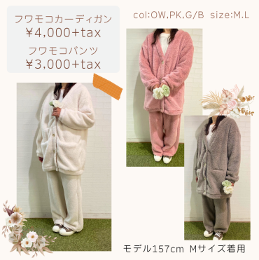 【新発売】 🪄milk roomオリジナルルームウェア　パート②