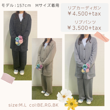 【新発売】milk roomオリジナルルームウェア　パート③