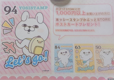 ヨッシースタンプかぷっとストアPOPUP開催中