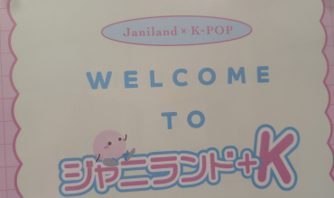 スタランド開催中です