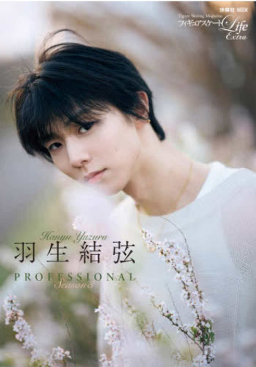 羽生結弦さんパネル展開催中！！