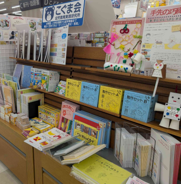 「こぐま会」商品フェア開催中