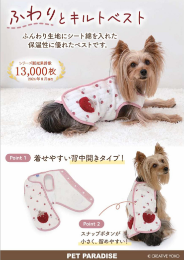 ふわふわ💕キルトベスト