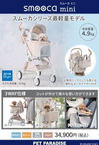 ✨スムーカmini　新色発売中✨