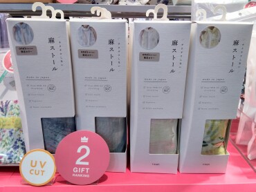 UV対策グッズ☀