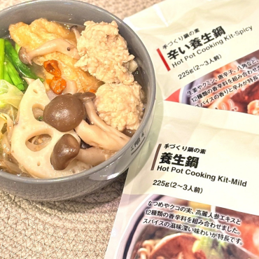 無印良品の『手づくり鍋の素』で本格的な味を楽しもう。