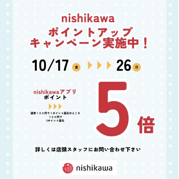 ポイントアップ　キャンペーン実施中！