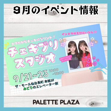 スマホの画像をチェキプリント！