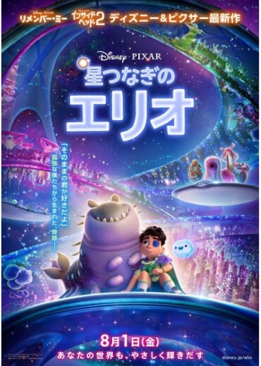 【MOVIX仙台】08/01（金）～08/07（木）週間上映スケジュール