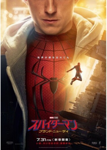 【MOVIX仙台】7/31（金）～8/6（木）週間上映スケジュール