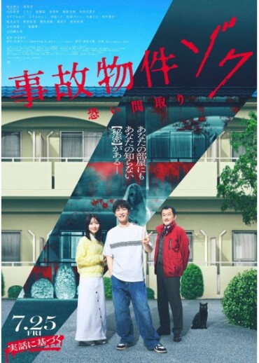 原作者 松原タニシさんトークショー付上映会実施のお知らせ