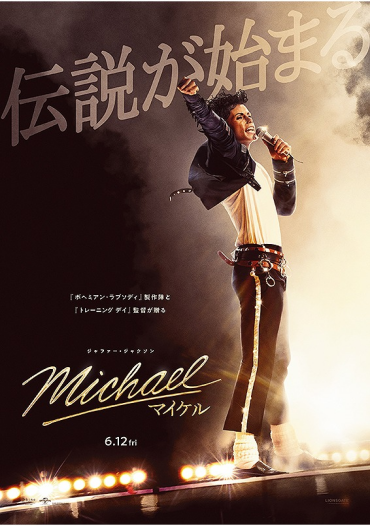 【MOVIX仙台】6/12（金）～6/18（木）週間上映スケジュール