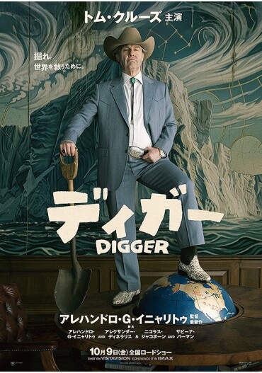 【MOVIX仙台】10/9（金）～10/15（木）週間上映スケジュール